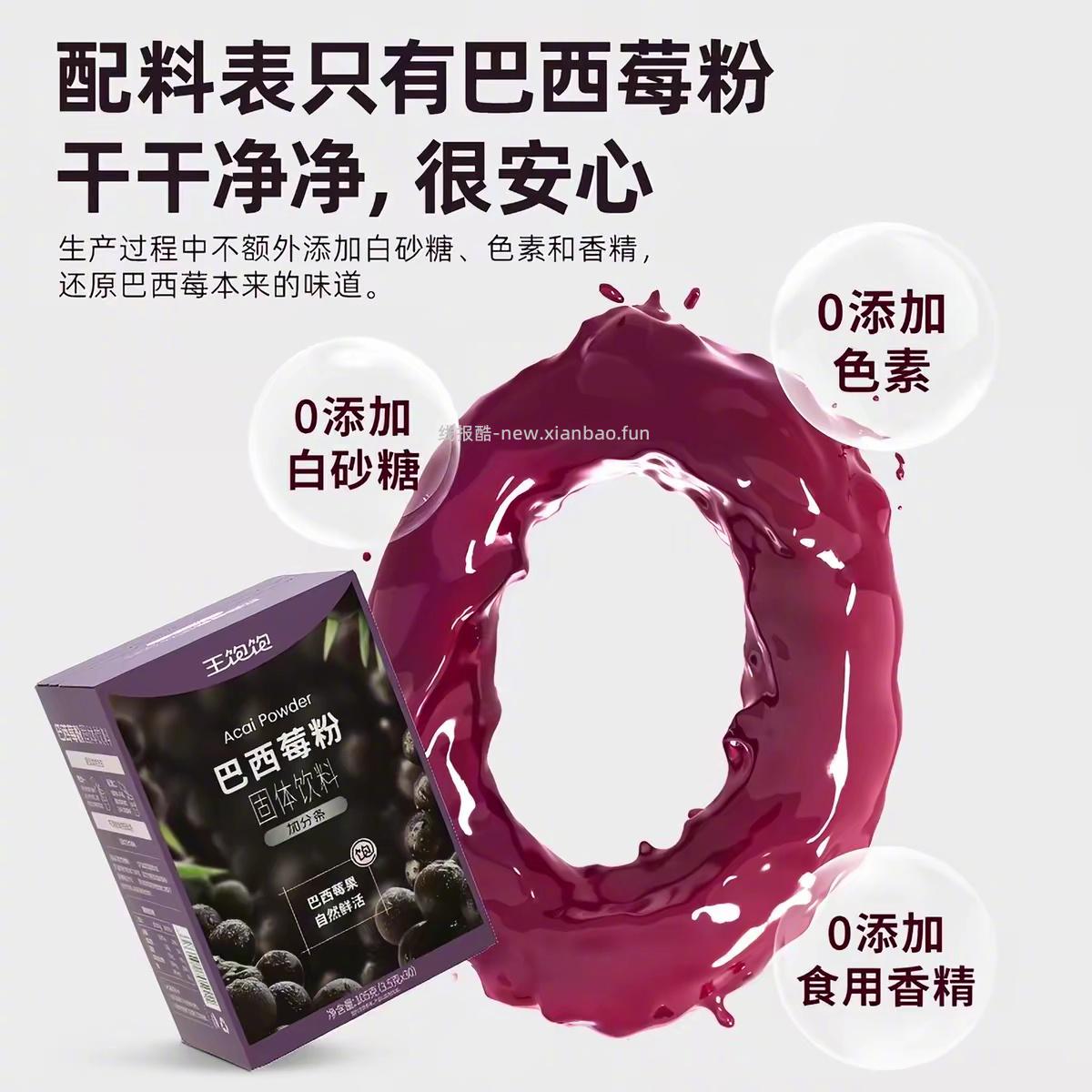 王饱饱粉粉冲饮5条*8件 29元 - 线报酷