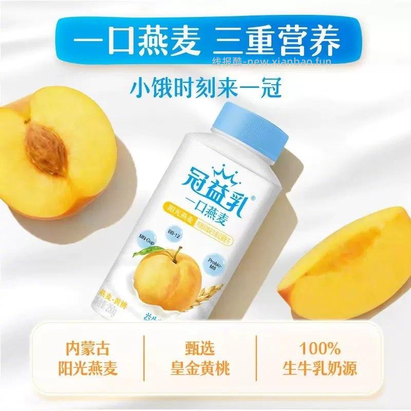 冠益乳多口味酸奶250g任选8瓶 35元 - 线报酷