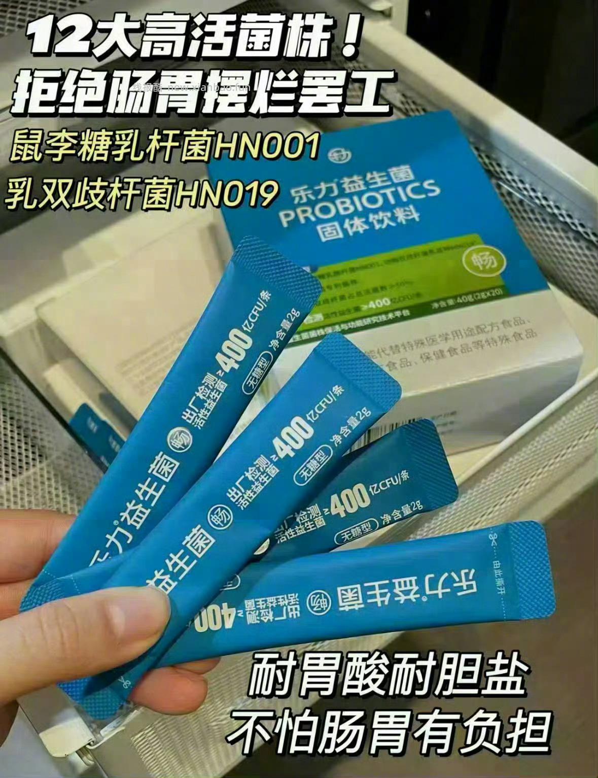 乐力益生菌小蓝条2g*20条 13元 - 线报酷