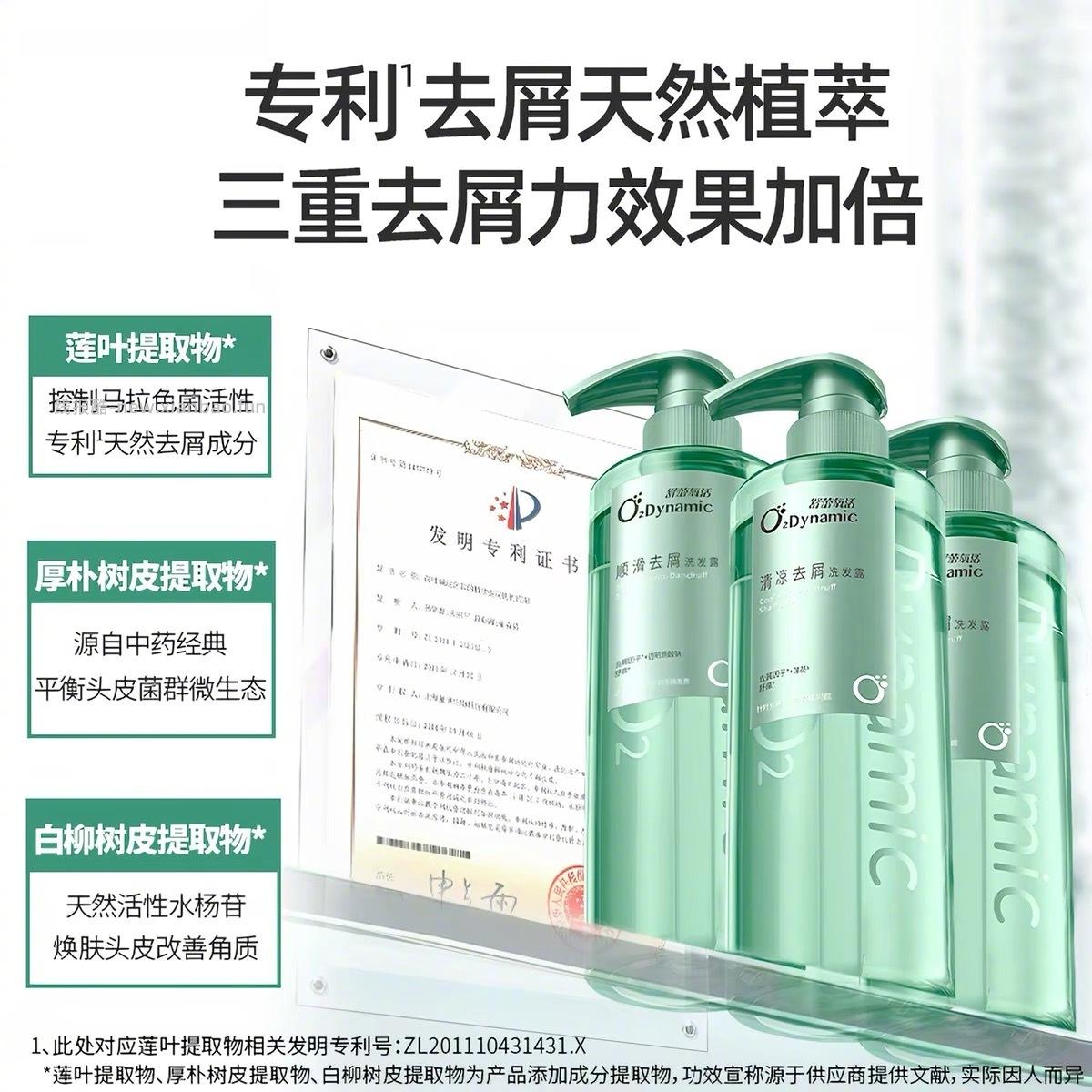 舒蕾洗护任选3瓶 49元 - 线报酷