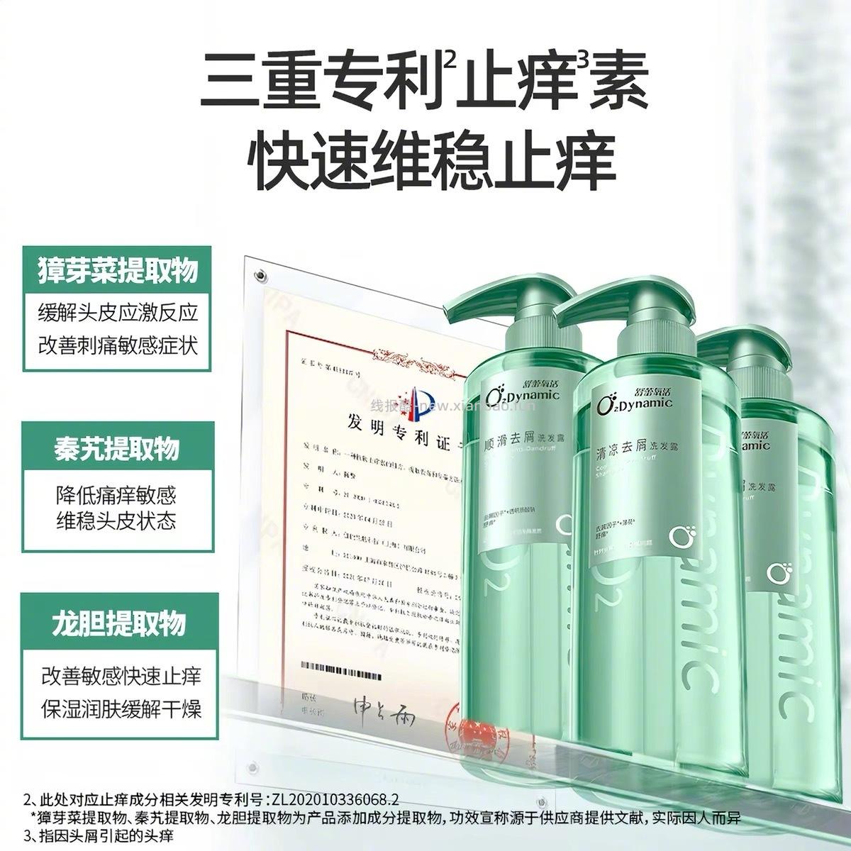 舒蕾洗护任选3瓶 49元 - 线报酷