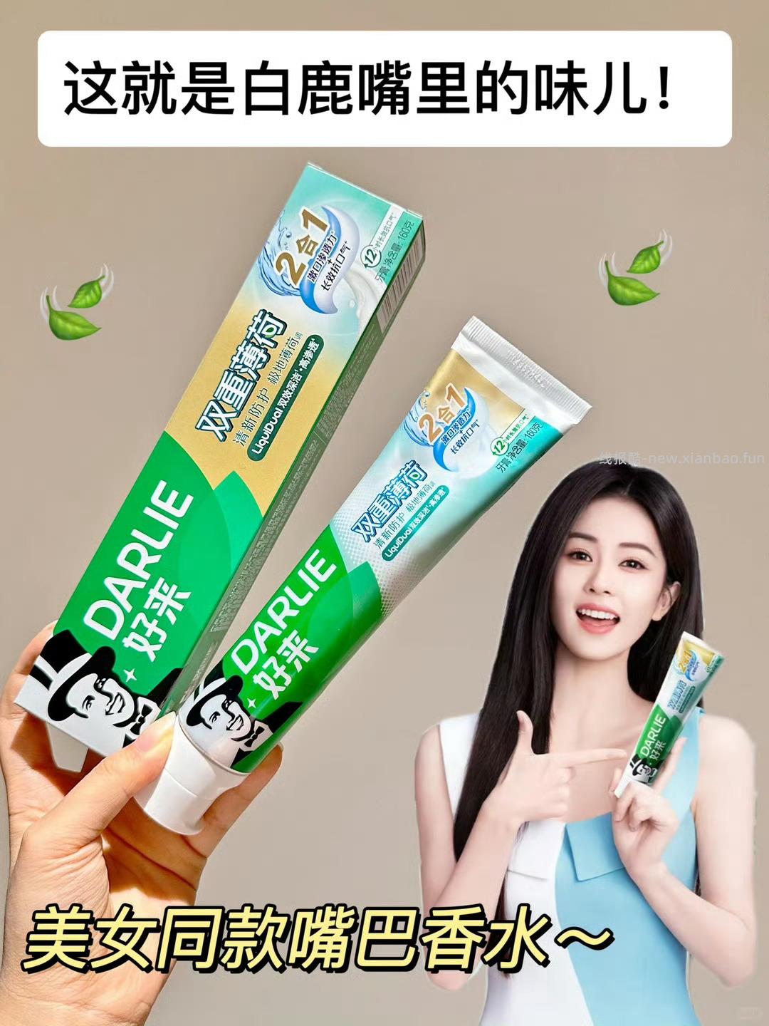 黑人牙膏 4元 - 线报酷