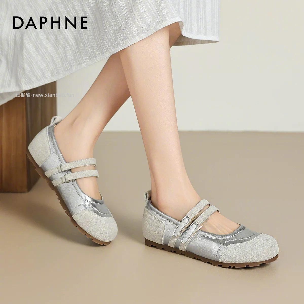 达芙妮的优惠卷补了 达芙妮大清仓 全场59起一双 . 还送运费险啊啊啊啊啊 - 线报酷