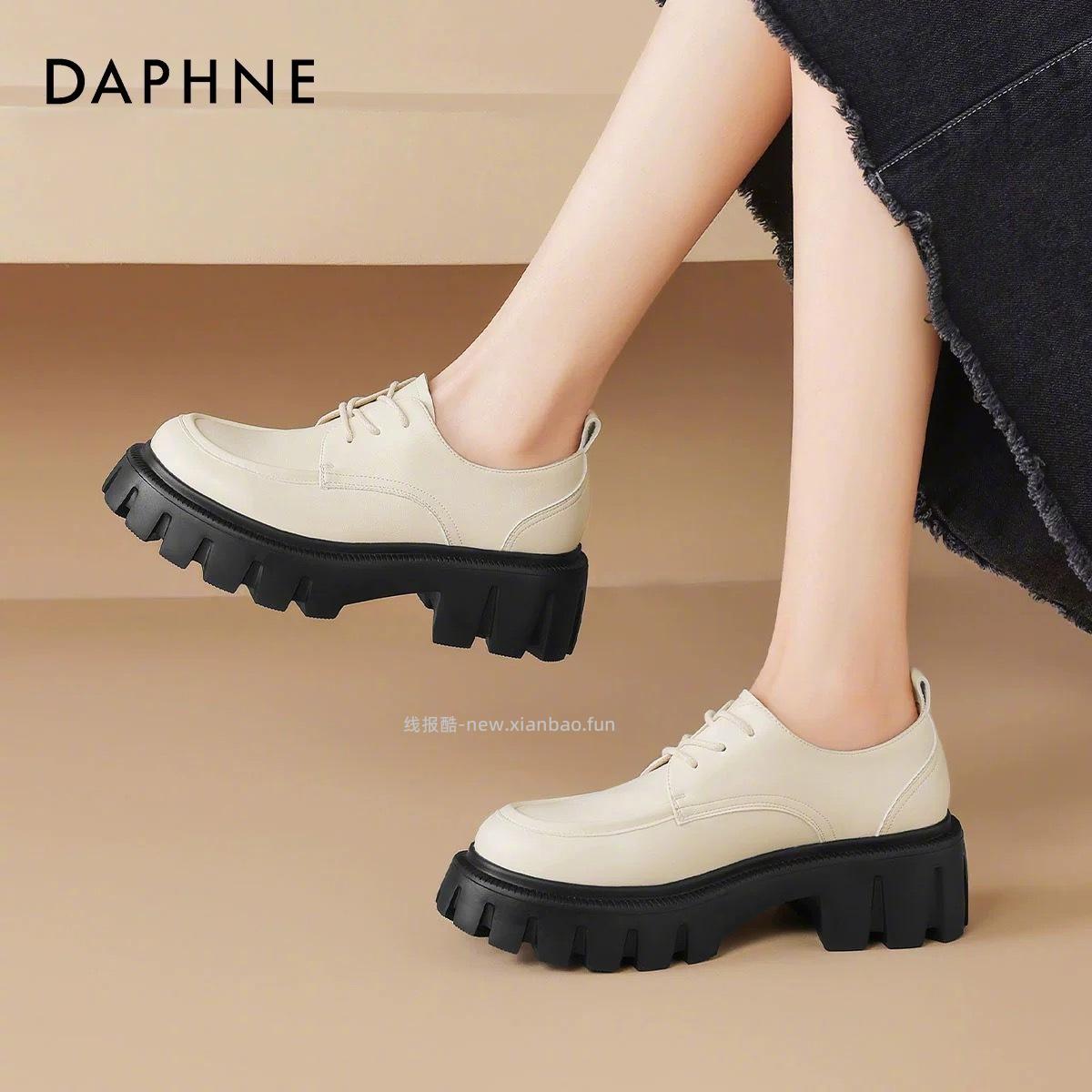 达芙妮的优惠卷补了 达芙妮大清仓 全场59起一双 . 还送运费险啊啊啊啊啊 - 线报酷