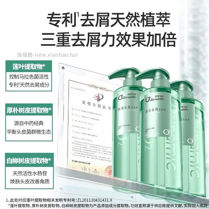 舒蕾氧活洗护系列400g任选3件+会员赠洗发水6g*2片 49元 - 线报酷