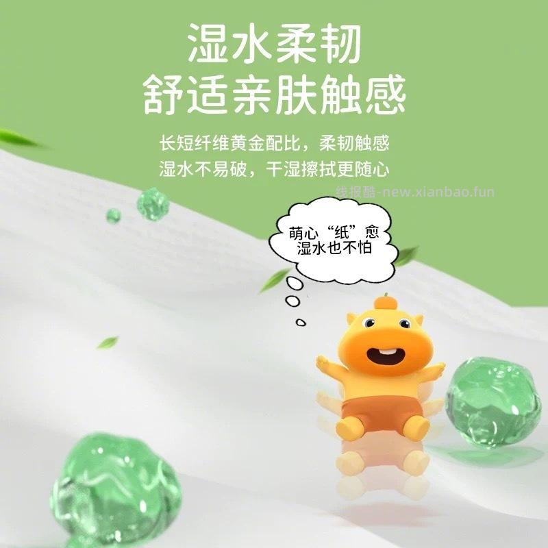 植护水豚噜噜联名香氛手帕纸6片*30包 7元 - 线报酷