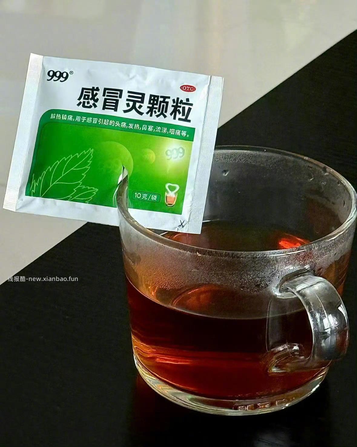 小卖部の零食 999感冒灵颗粒9袋/盒 10元 - 线报酷