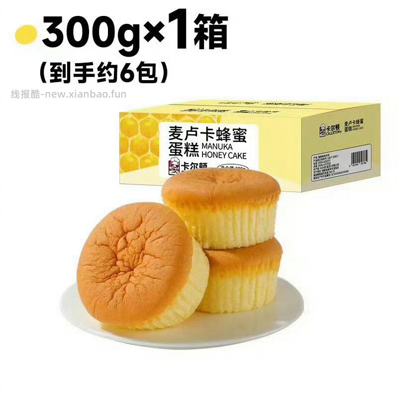 卡尔顿各种面包任选1箱 12元 - 线报酷