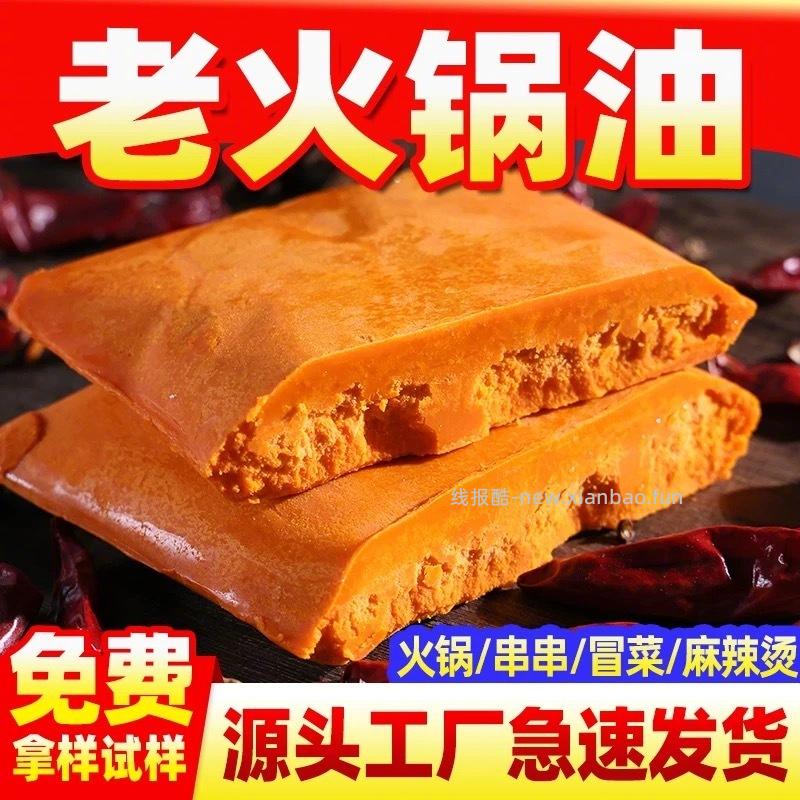 梅香园重庆火锅底料250g 6元 - 线报酷