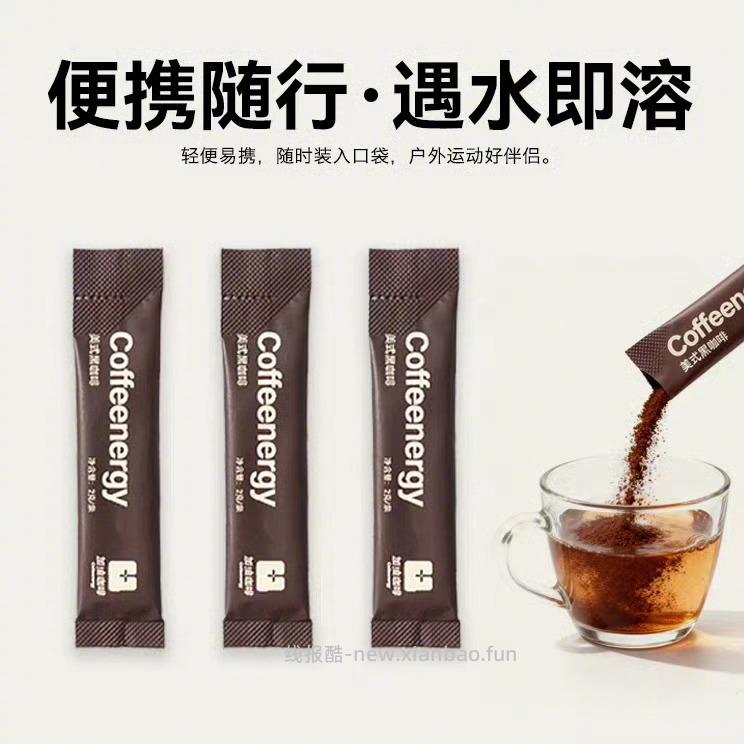 加由 原味黑咖啡2g*100条 30元 - 线报酷