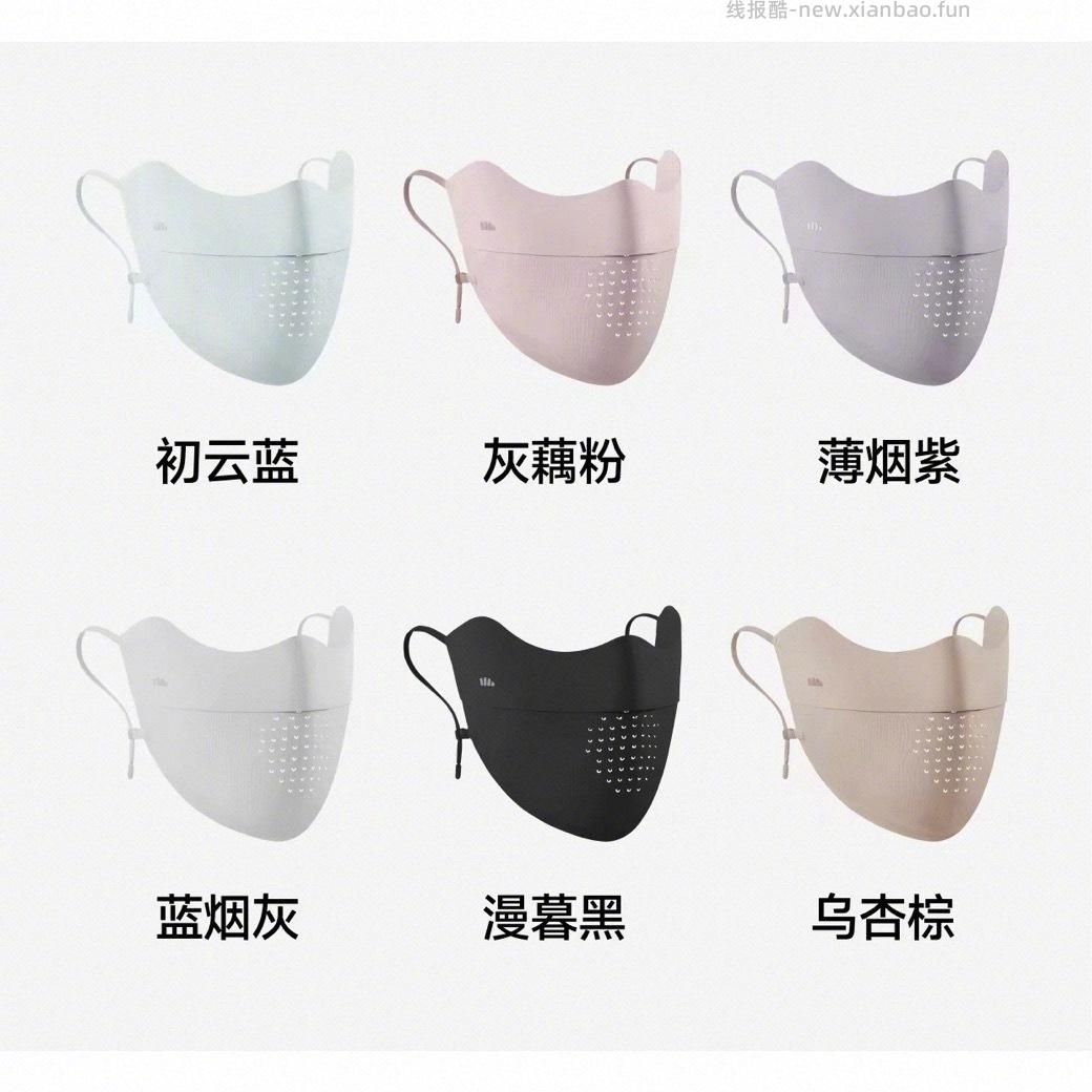 蕉下冰丝防晒口罩1个 53元 - 线报酷