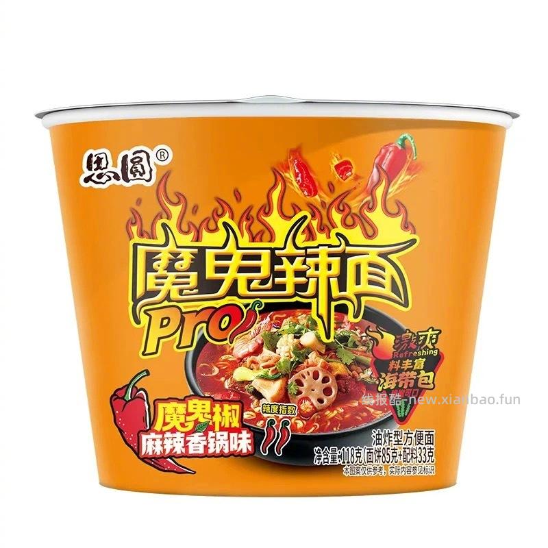 思圆菜比面多魔鬼辣面/宽面*6桶 14元 - 线报酷