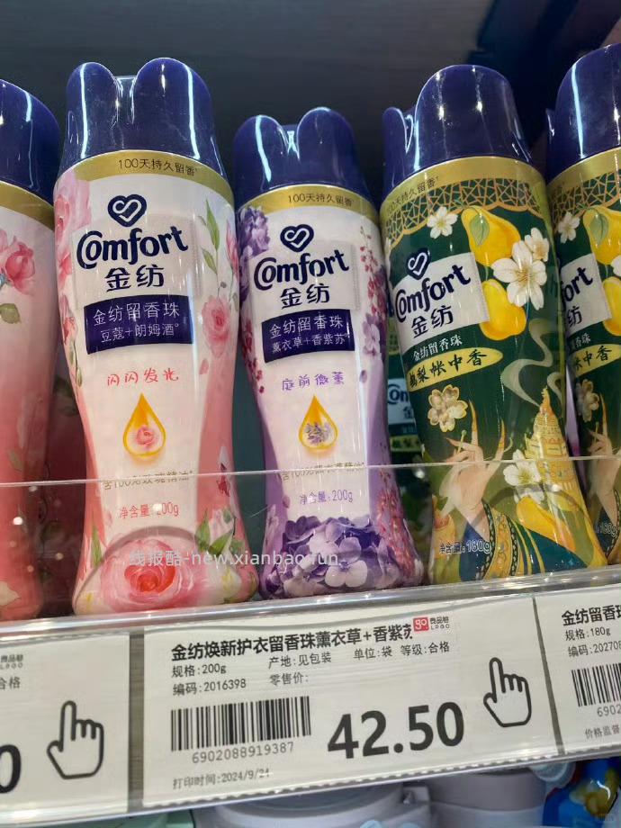 家里要买洗衣留香珠的姑娘来 有活动 - 线报酷