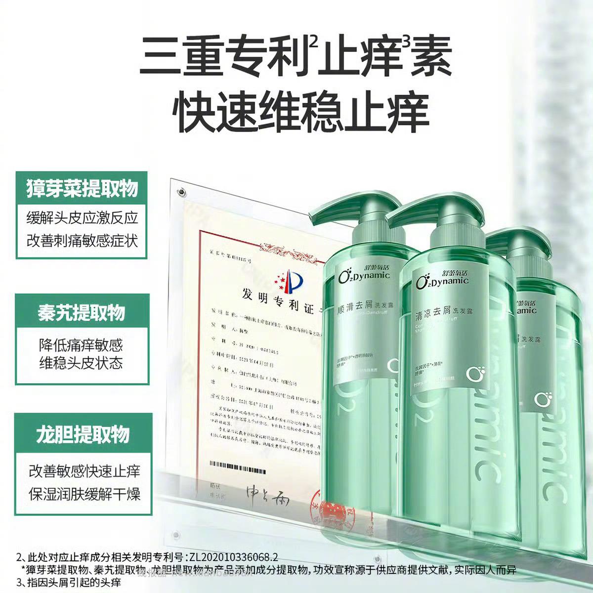 舒蕾氧活洗发露护发素400g*3件 49元 - 线报酷