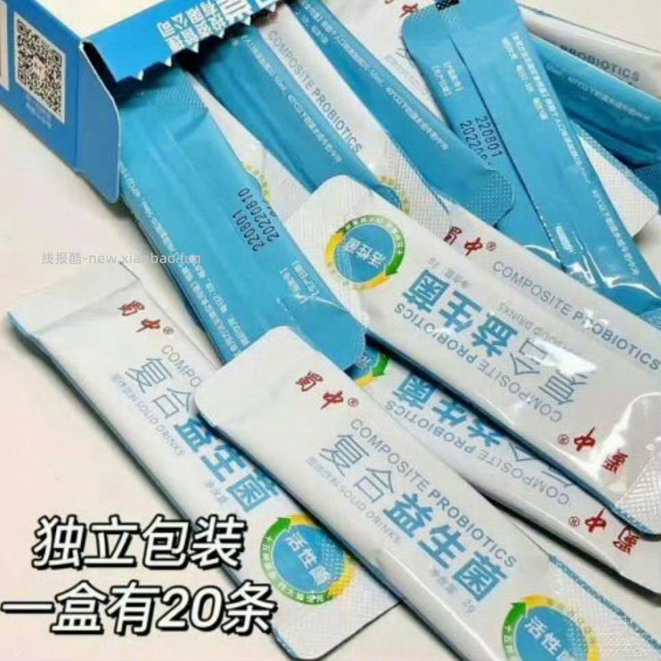 蜀中复合益生菌冻干粉2g*20袋 13元 - 线报酷