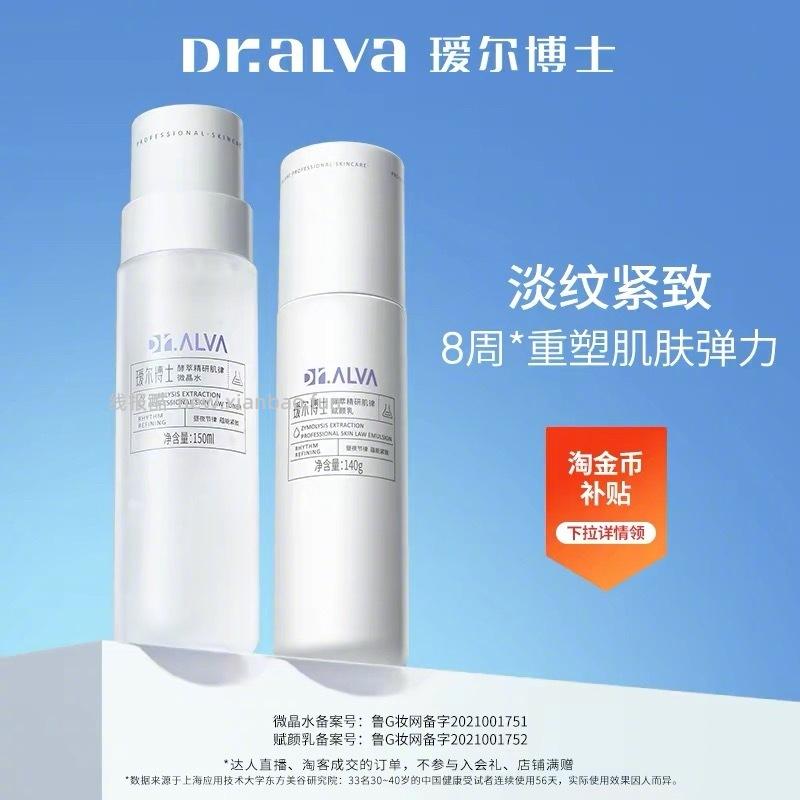 瑷尔博士反重力水150m+乳140g 103元 - 线报酷