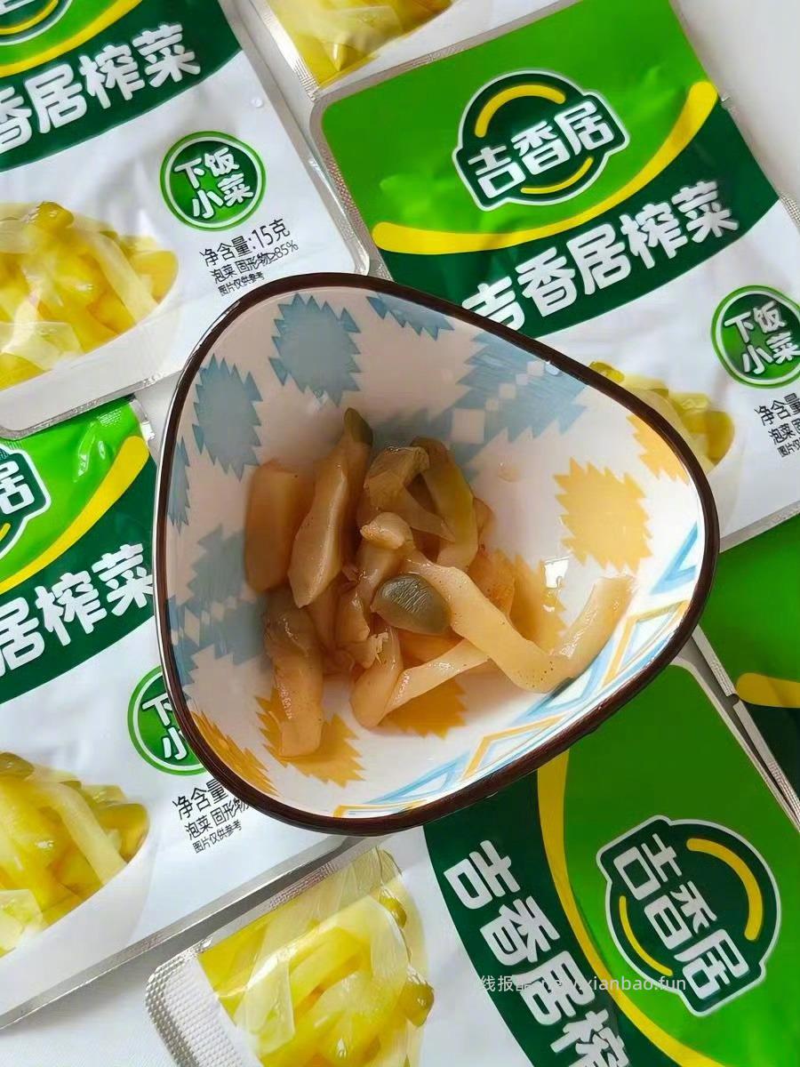 吉香居榨菜丝15g*20袋+减盐版32g*5袋 8元 - 线报酷