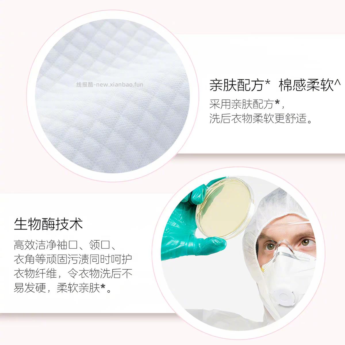 超能柔顺舒适洗衣液2.5kg*2瓶 34元 - 线报酷