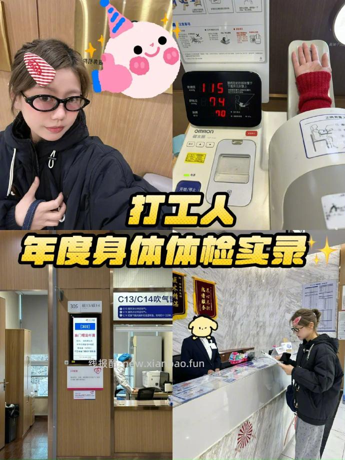 瑞慈深度体检卡基础版 224-272元，瑞慈深度体检卡升级版 479-527元 - 线报酷