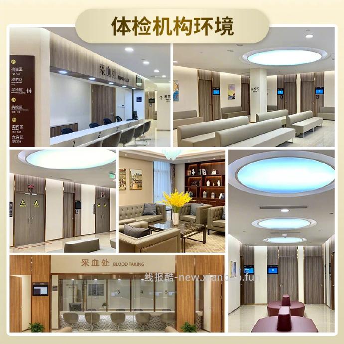 瑞慈深度体检卡基础版 224-272元，瑞慈深度体检卡升级版 479-527元 - 线报酷