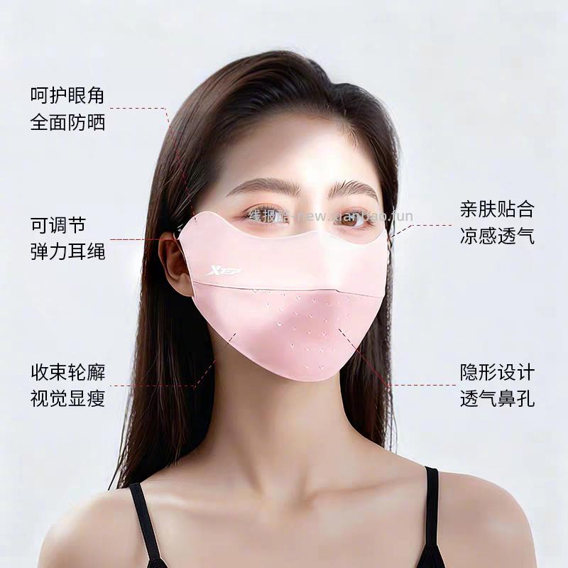 特步护眼角立体防晒口罩 7元 - 线报酷