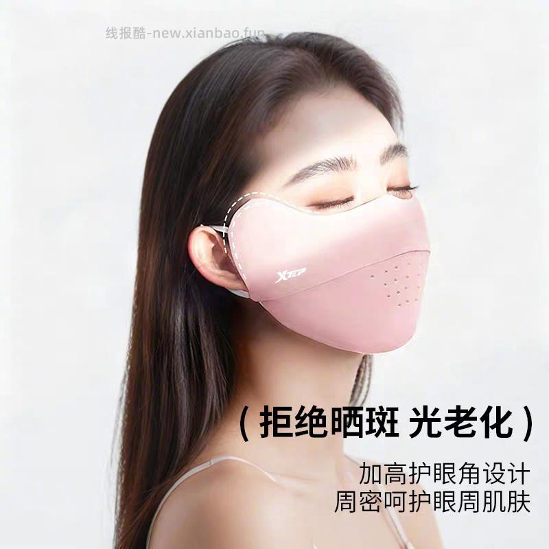 特步护眼角立体防晒口罩 7元 - 线报酷