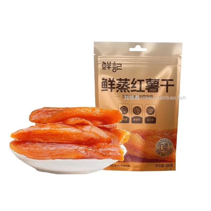 鲜记倒蒸红薯/鲜蒸红薯干500g 15元 - 线报酷