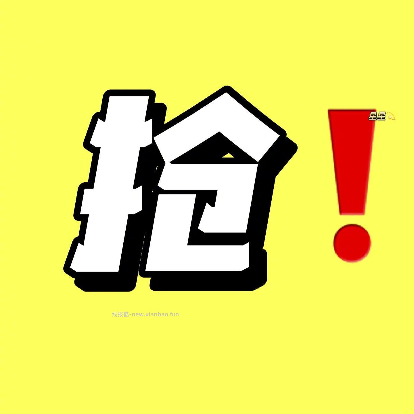 高露洁牙膏/漱口水 0.9元/件 - 线报酷