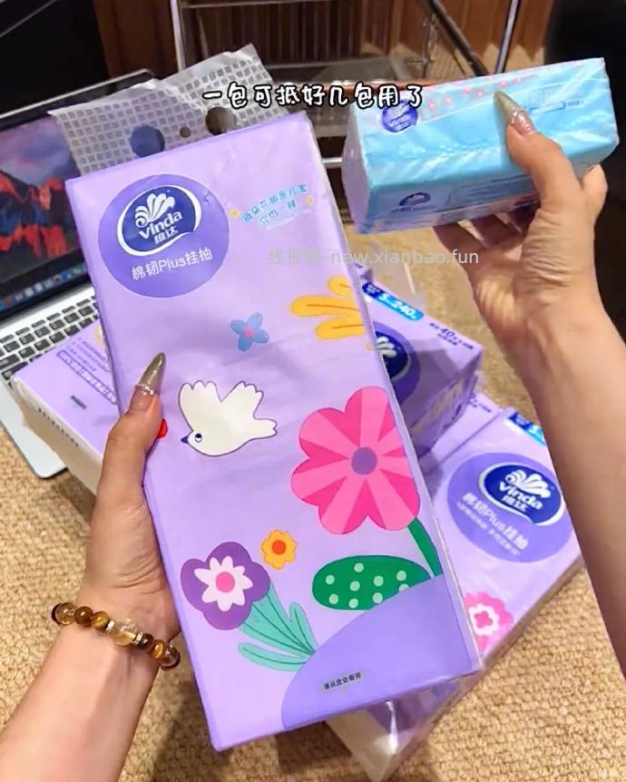 维达悬挂抽纸4/大提 29.9元 - 线报酷