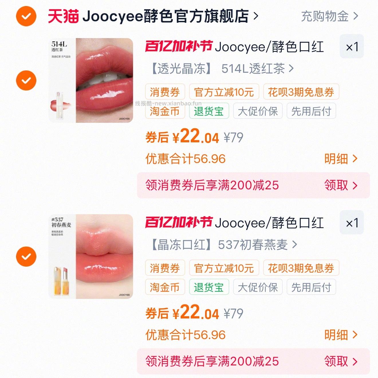 酵色 20元 - 线报酷