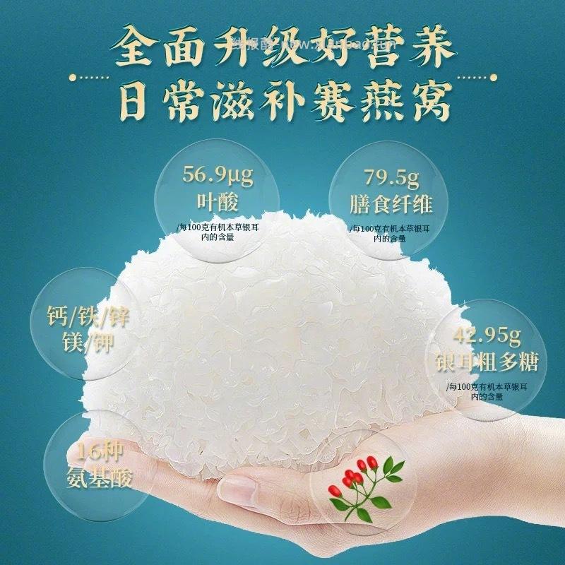 菌妍有机银耳40g*40 10元 - 线报酷