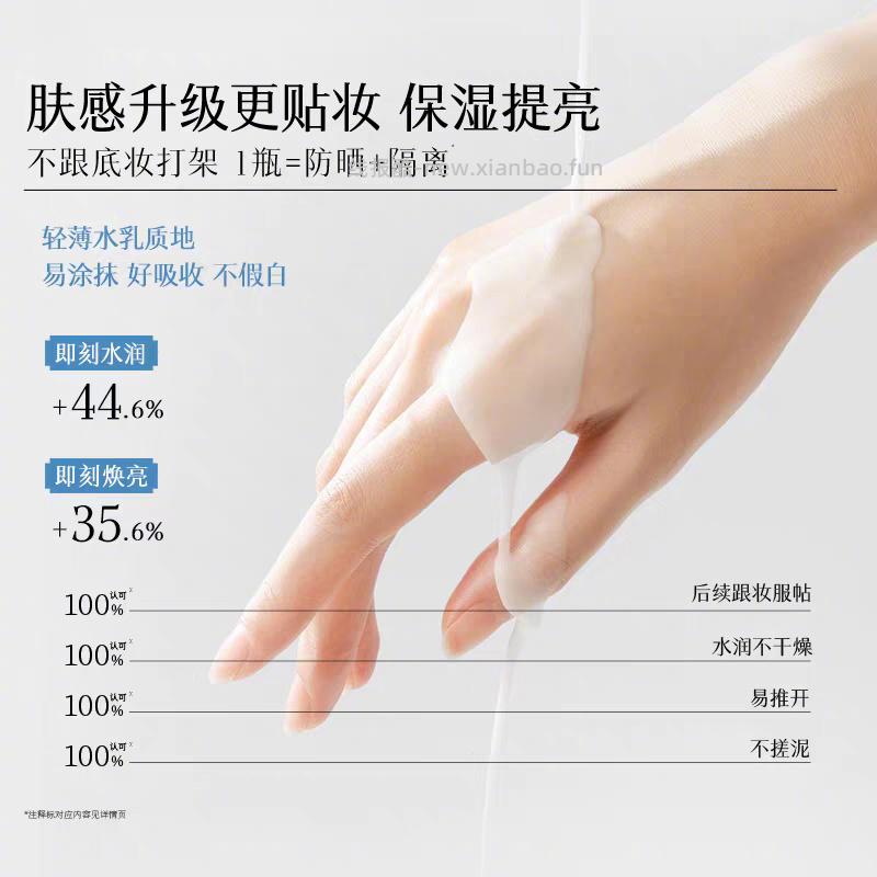 佰草集新清透修护防晒乳40g 28元 - 线报酷