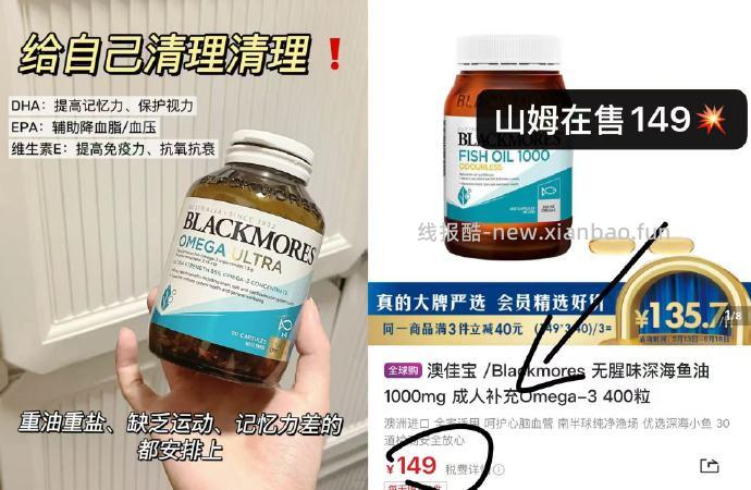 澳佳宝鱼油400粒超大瓶 90-100元 - 线报酷