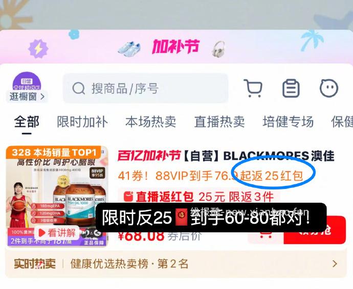 澳佳宝鱼油400粒超大瓶 90-100元 - 线报酷