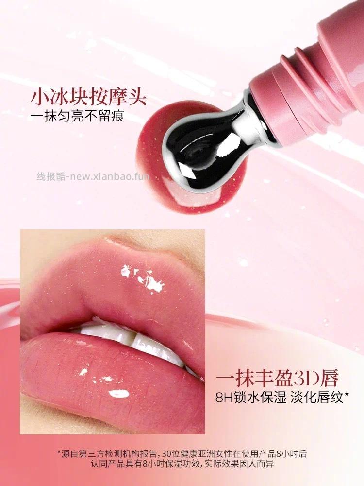 50元 酵色 冰透唇蜜任选2件+ 赠mini唇釉1支 上唇是清透水光的妆效 - 线报酷