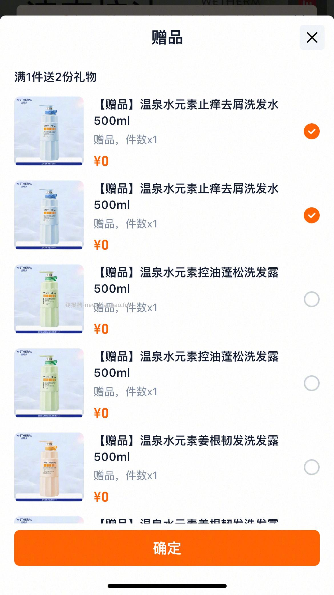 温碧泉洗护用品*含赠品共3瓶 58元 - 线报酷
