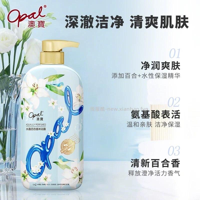 澳宝缤纷沐浴露500g*3瓶 23元 - 线报酷