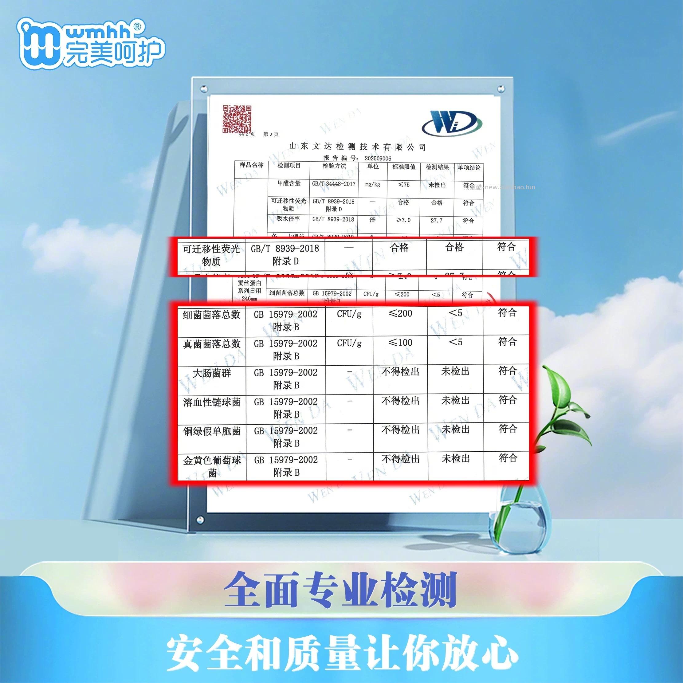 完美呵护卫生巾组合 17元 - 线报酷