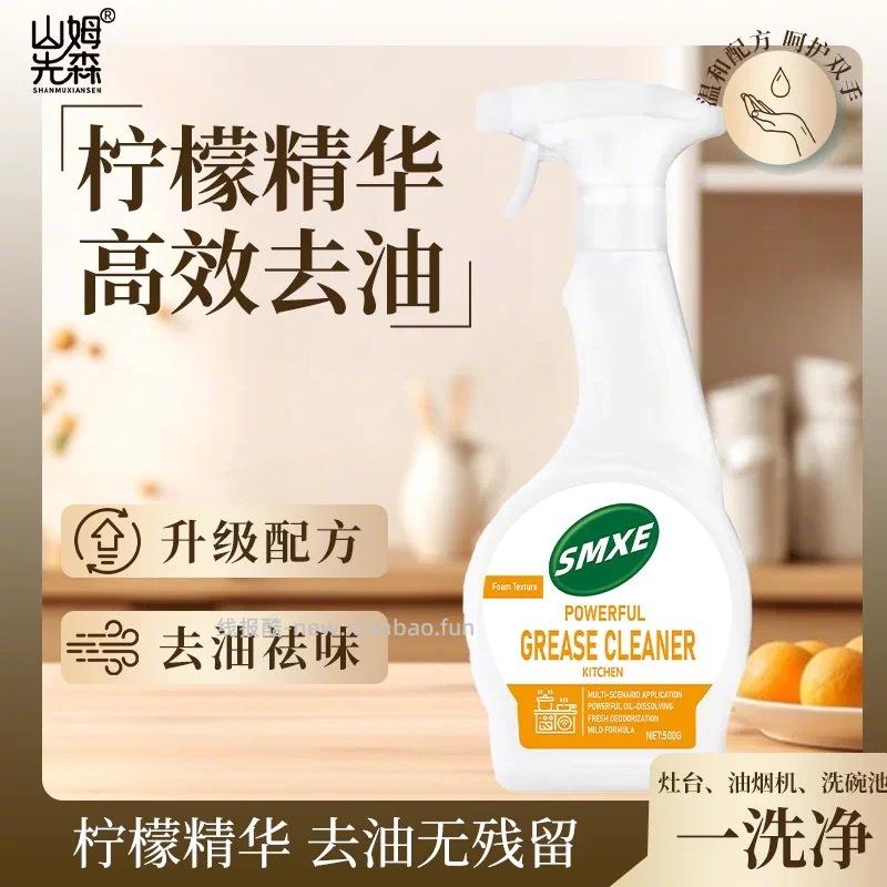 山姆先森厨房污净3瓶+1泵头 10元 - 线报酷