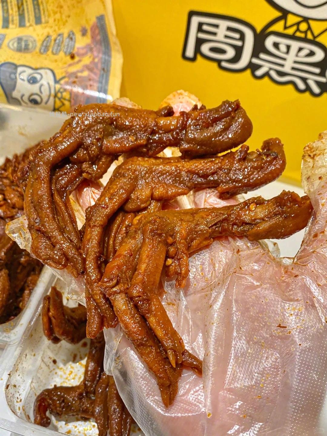 周黑鸭鸭翅鸭脖鸭锁骨 9.9元 - 线报酷