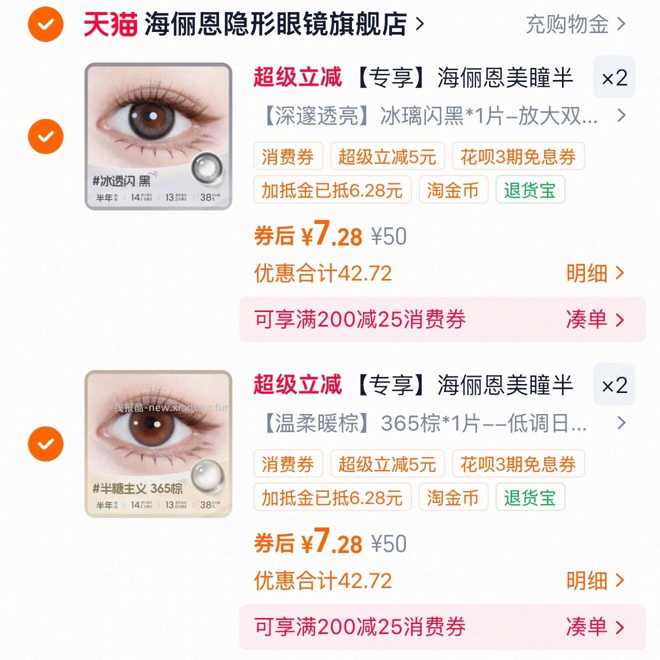 海俪恩半年抛好便宜我的天 - 线报酷