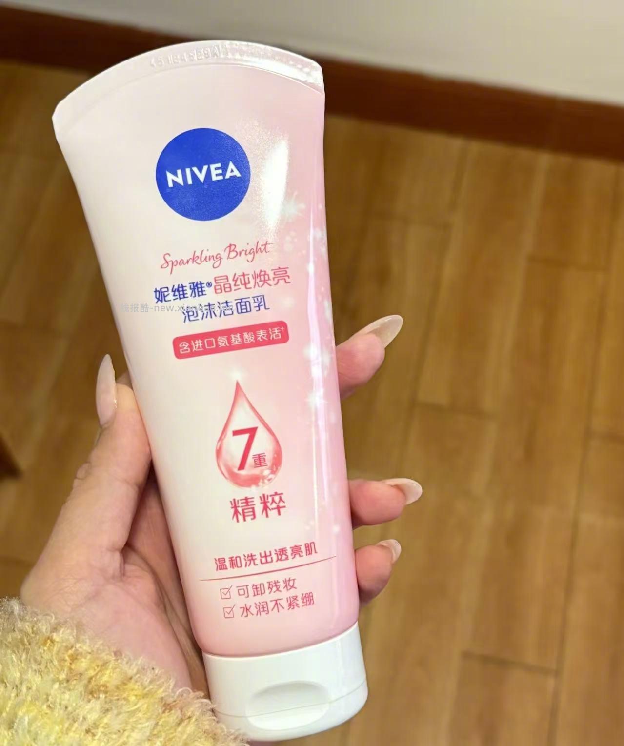 妮维雅洗面奶100ml*2支+赠洗面奶30g*2支 22.87元 - 线报酷