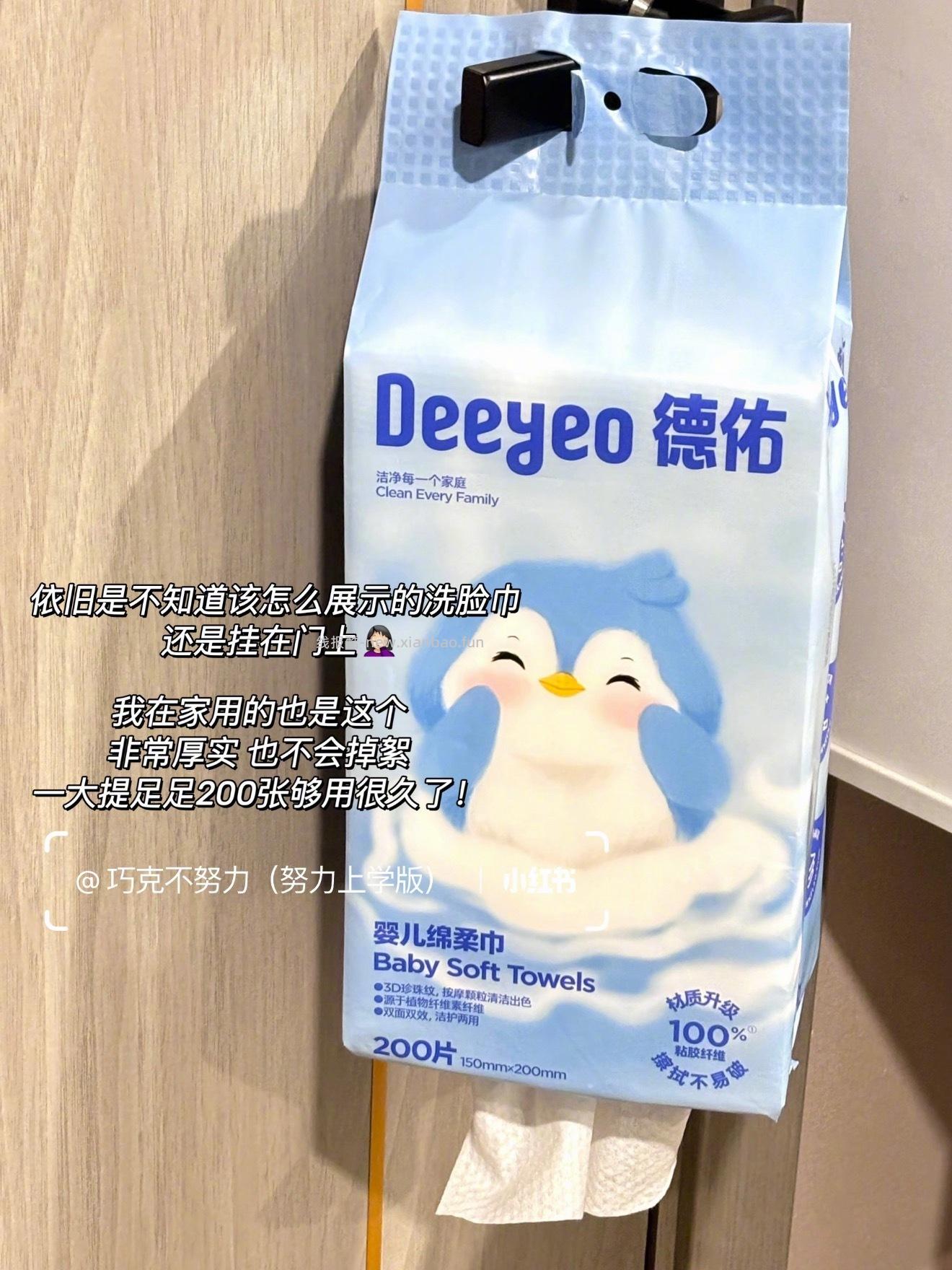 链接放评论了 kayaks_7:蹲 宫保鸡丁卷饼:蹲蹲 有人蹲吗 德佑的洗脸巾 - 线报酷