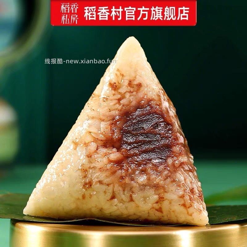 稻香村粽子端午新享400g 10元 - 线报酷