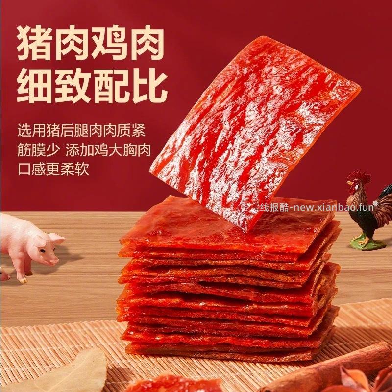 良品铺子休闲零食任选12件 29元 - 线报酷