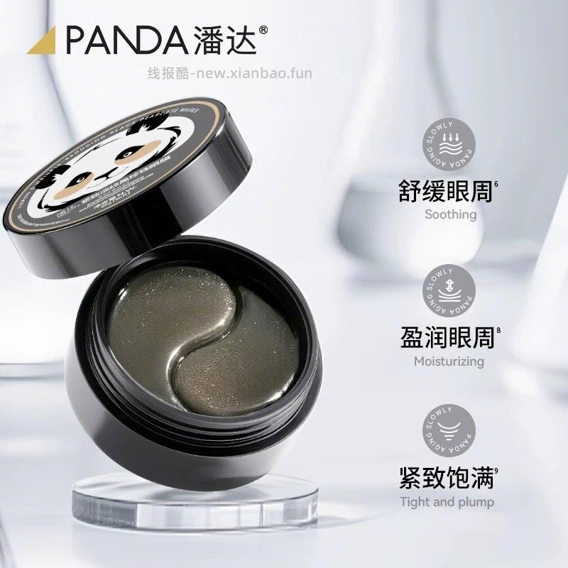 panda.w潘达眼模贴60片*2盒 30元 - 线报酷