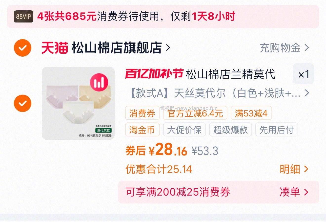 松山棉店来活动了 - 线报酷