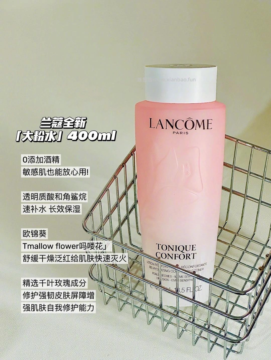 兰蔻大粉水500ml 39.9元 - 线报酷