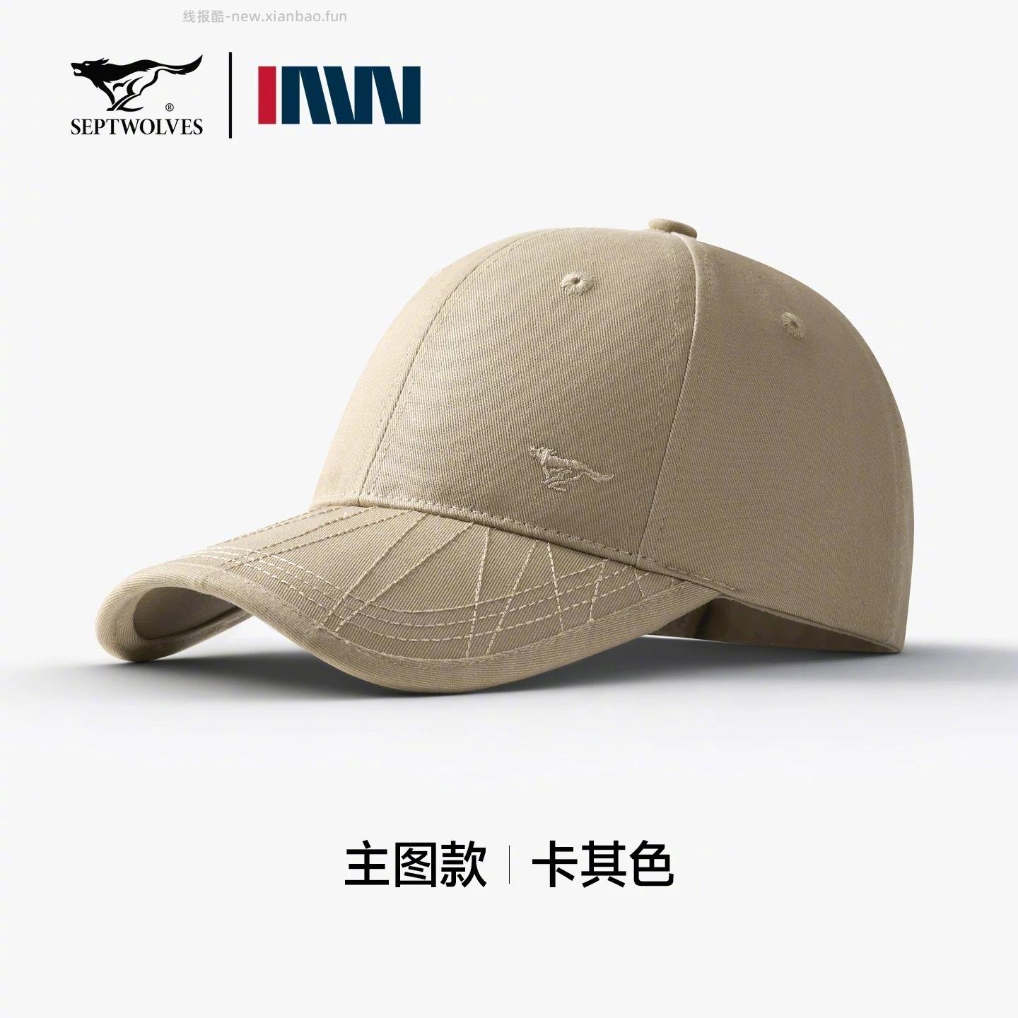 七匹狼百搭棒球帽 10元 - 线报酷