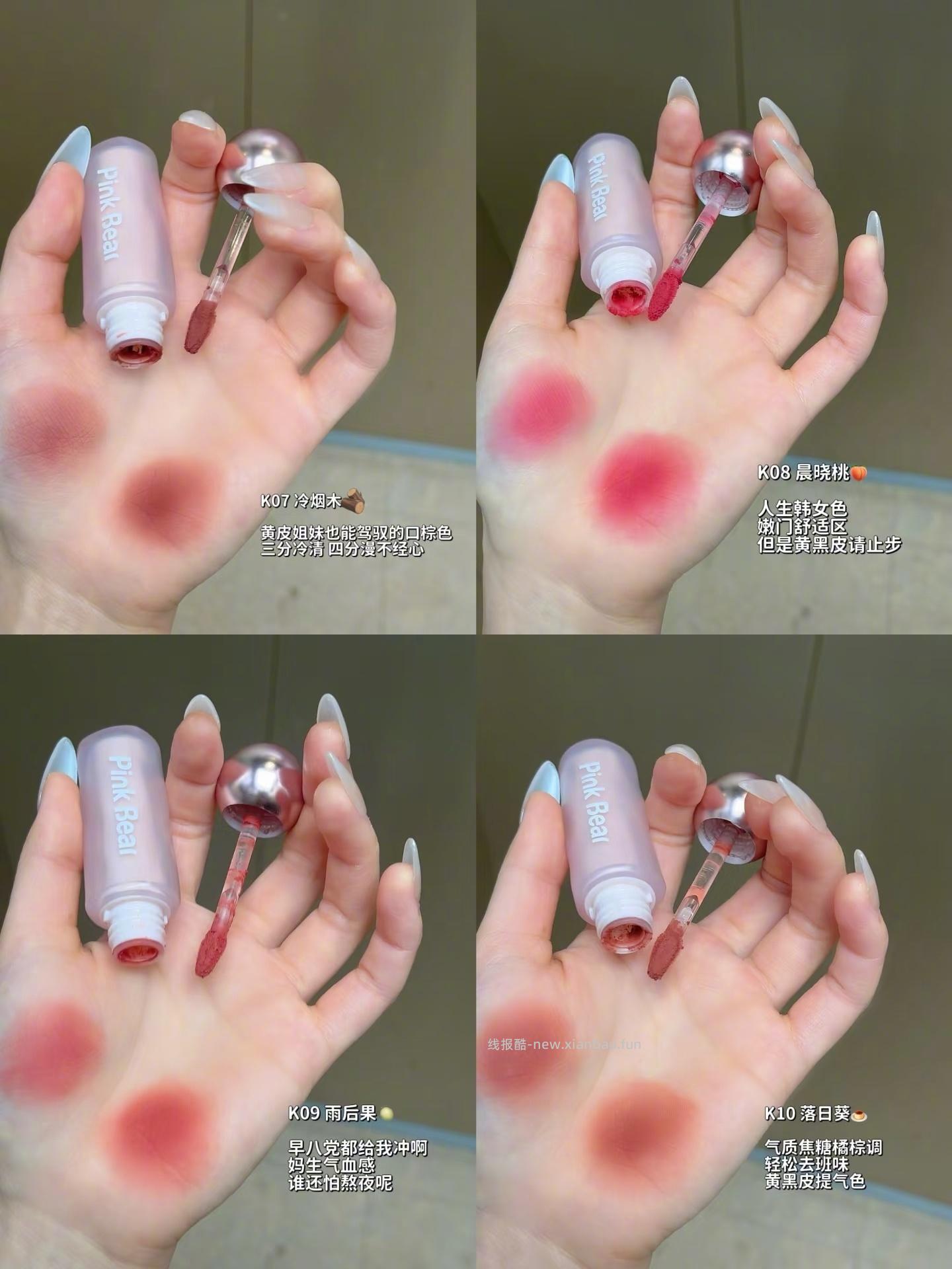 pinkbear皮可熊贴贴唇泥唇釉*2支 27元 - 线报酷